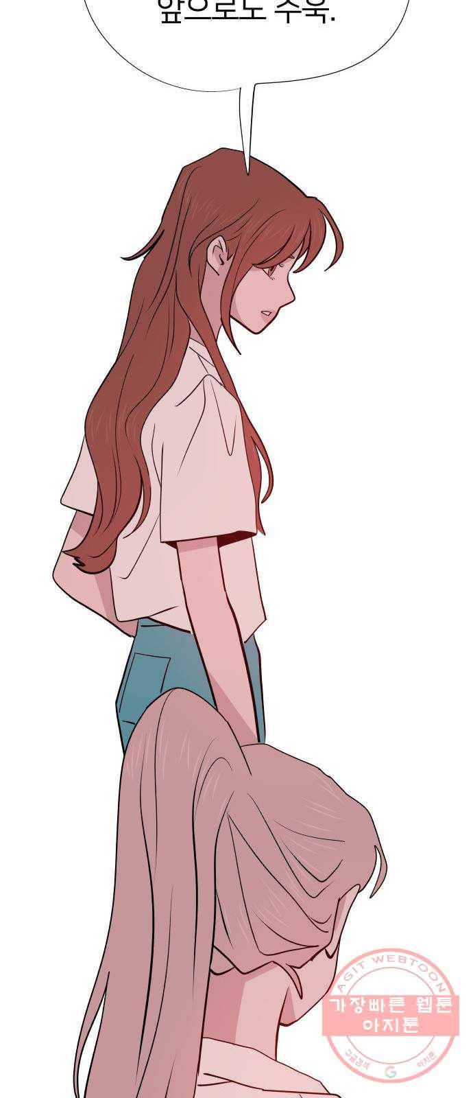 하나in세인 48화 71