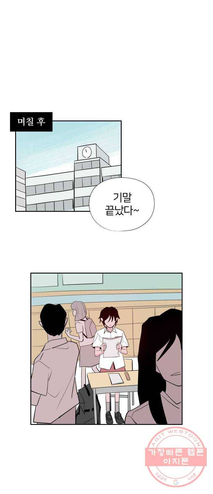 하나in세인 48화 74