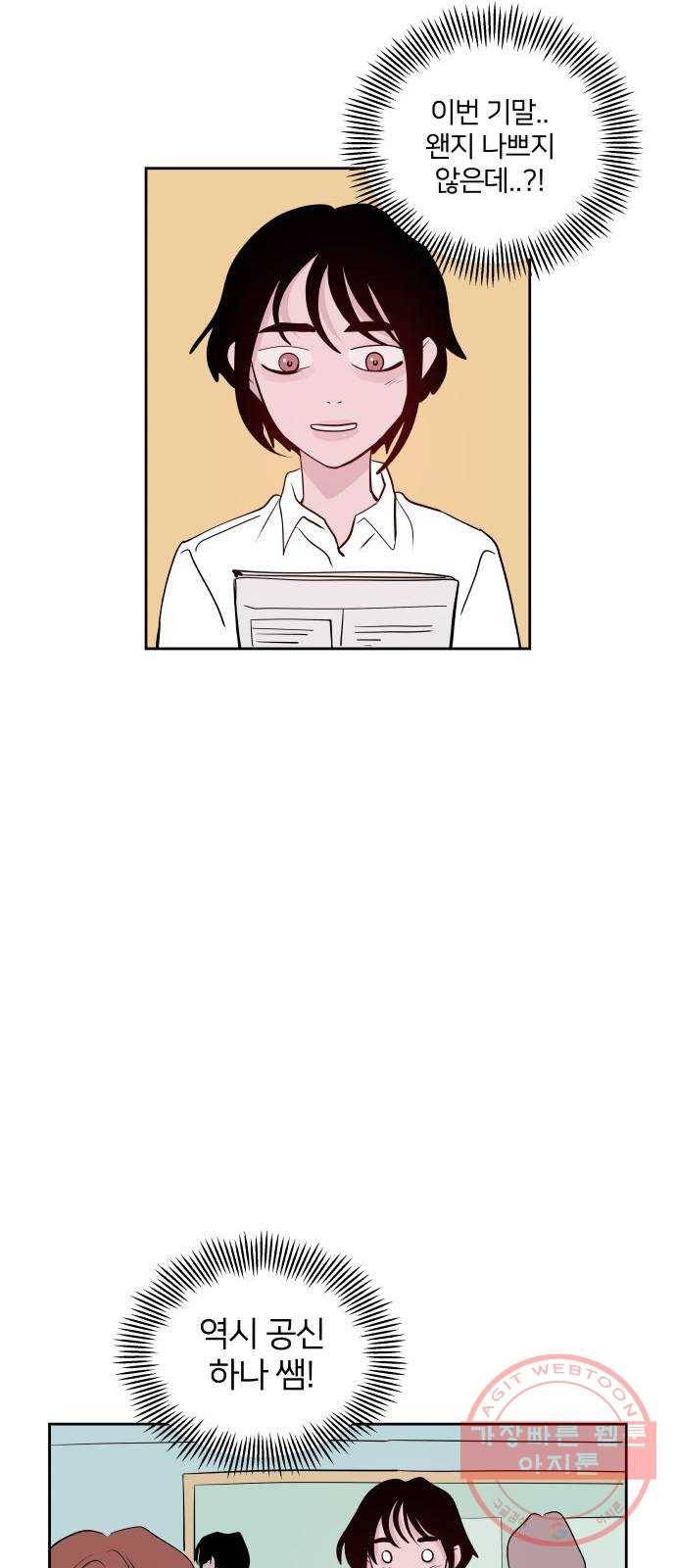 하나in세인 48화 75