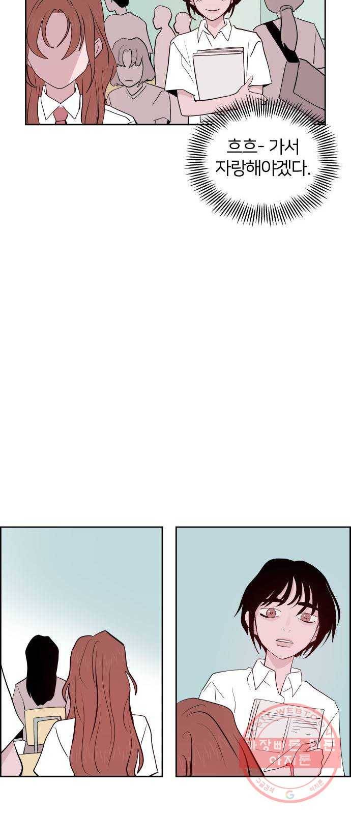 하나in세인 48화 76