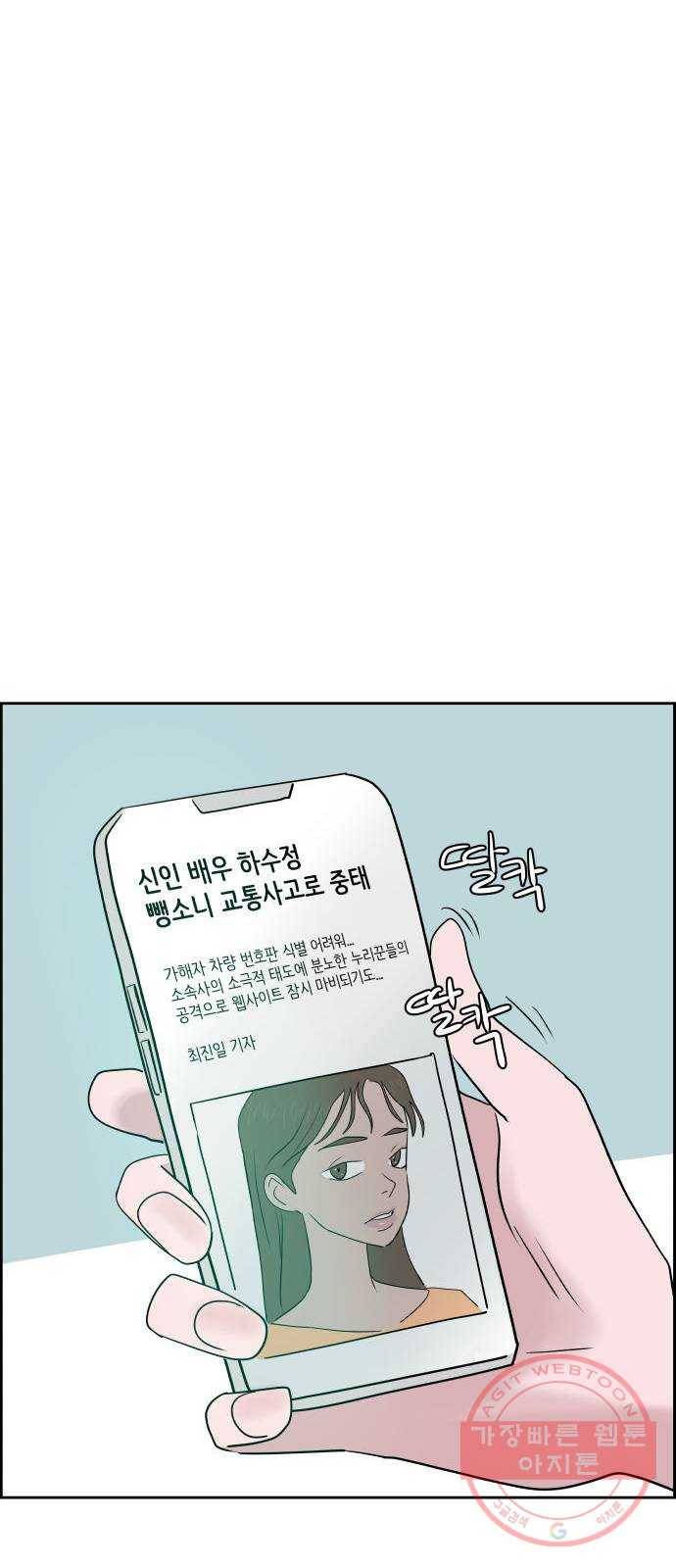 하나in세인 48화 77