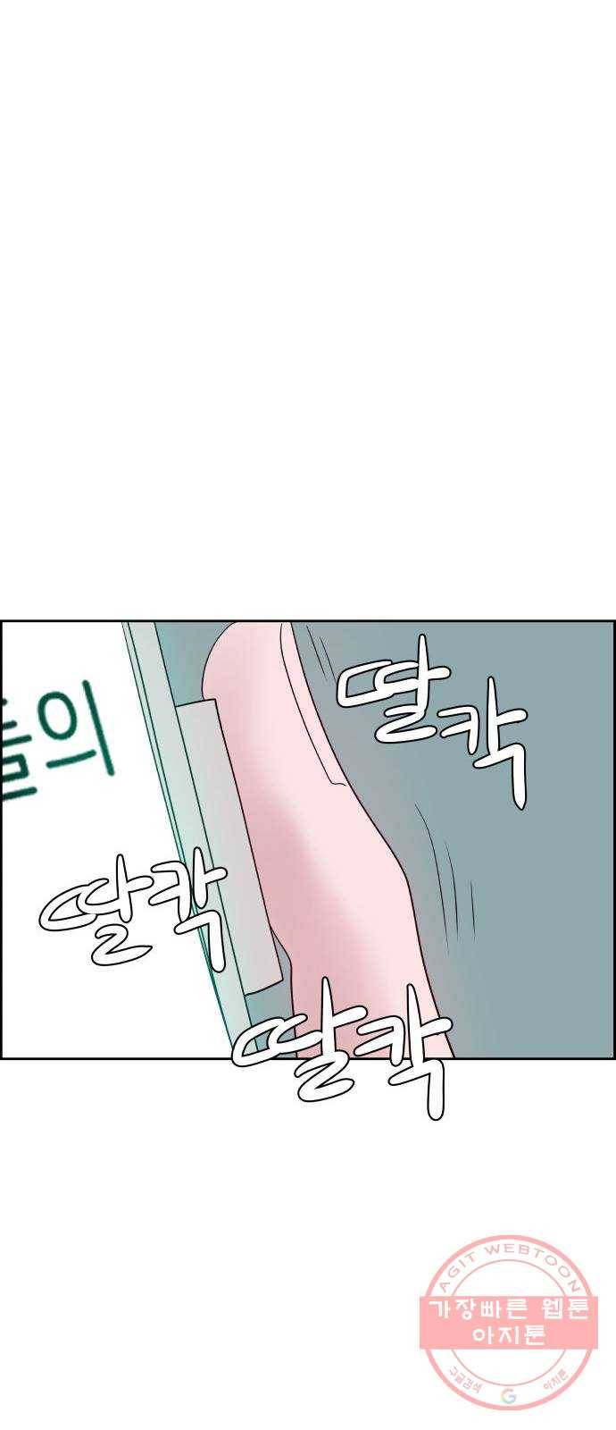 하나in세인 48화 78