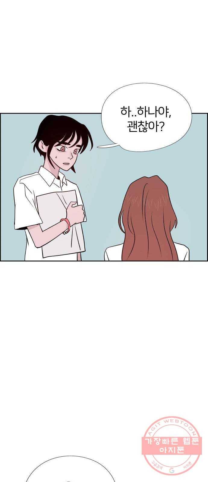 하나in세인 48화 79