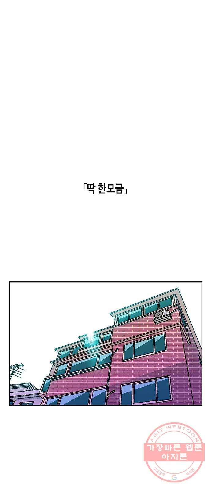 한입만! 7화 1