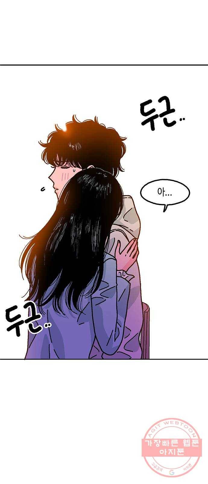 한입만! 7화 2