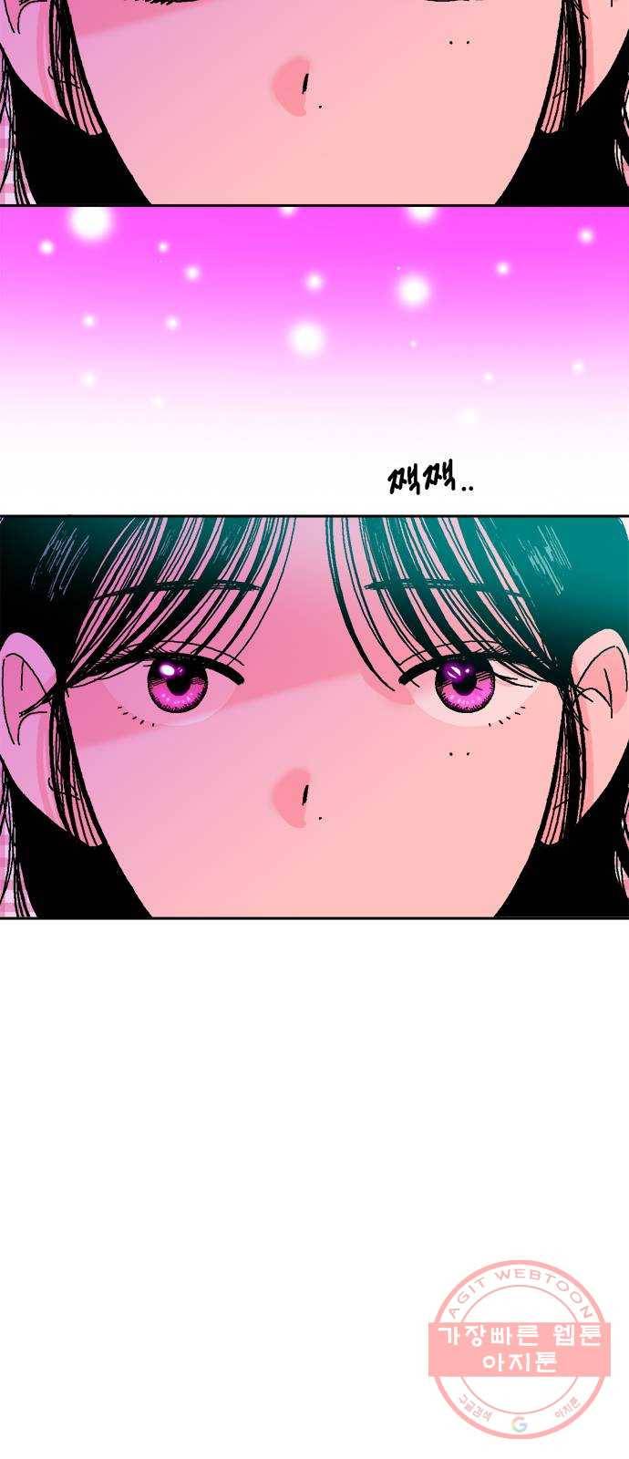 한입만! 7화 6