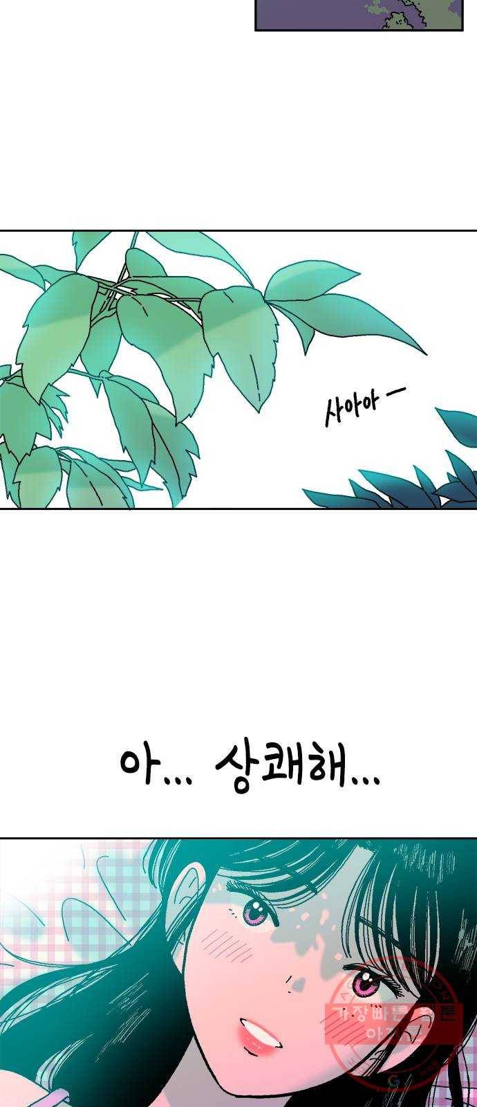 한입만! 7화 9