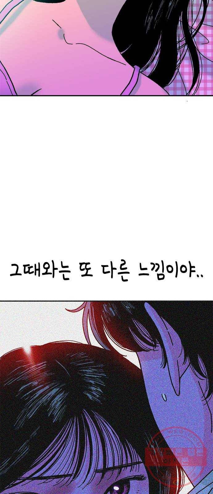 한입만! 7화 10