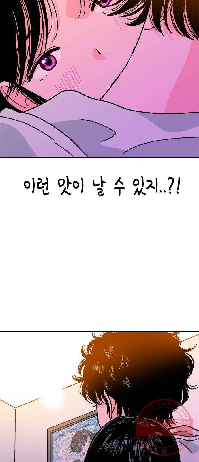 한입만! 7화 12