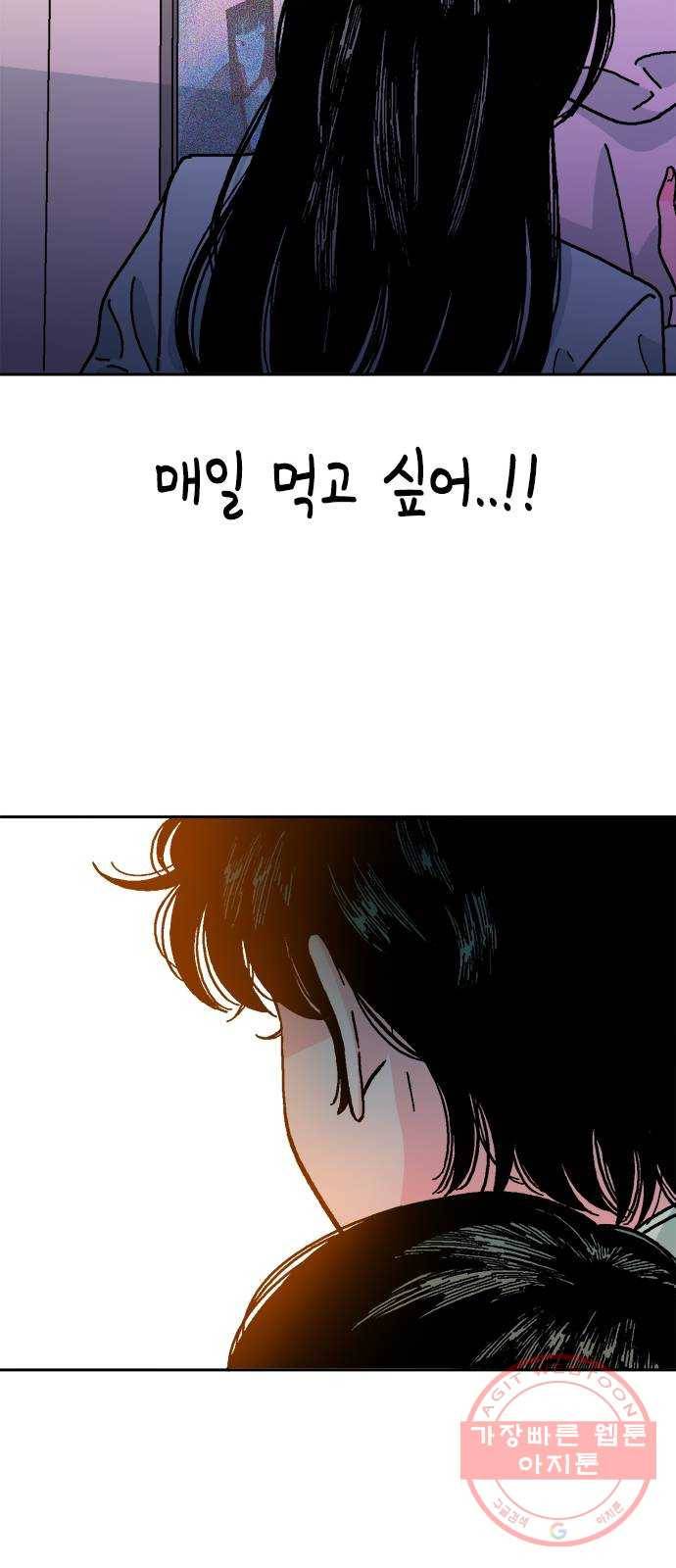 한입만! 7화 13