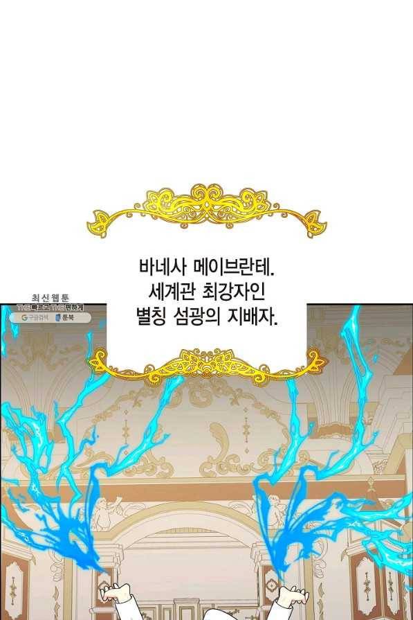 파멸 예정 연하 남주가 내게 빠졌다 72화 1