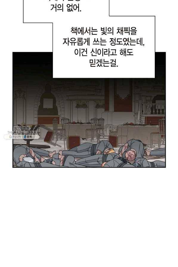 파멸 예정 연하 남주가 내게 빠졌다 72화 6