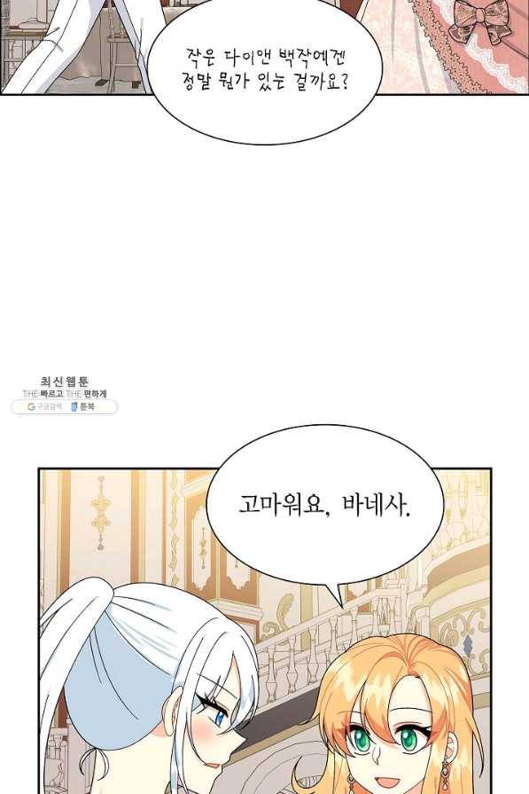 파멸 예정 연하 남주가 내게 빠졌다 72화 9