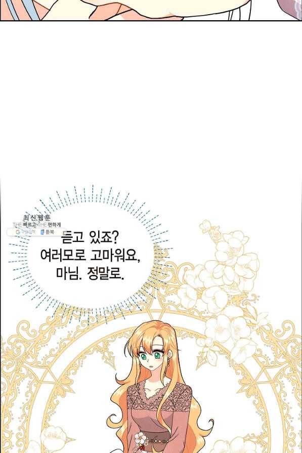 파멸 예정 연하 남주가 내게 빠졌다 72화 13