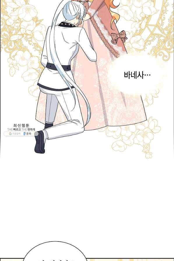 파멸 예정 연하 남주가 내게 빠졌다 72화 14