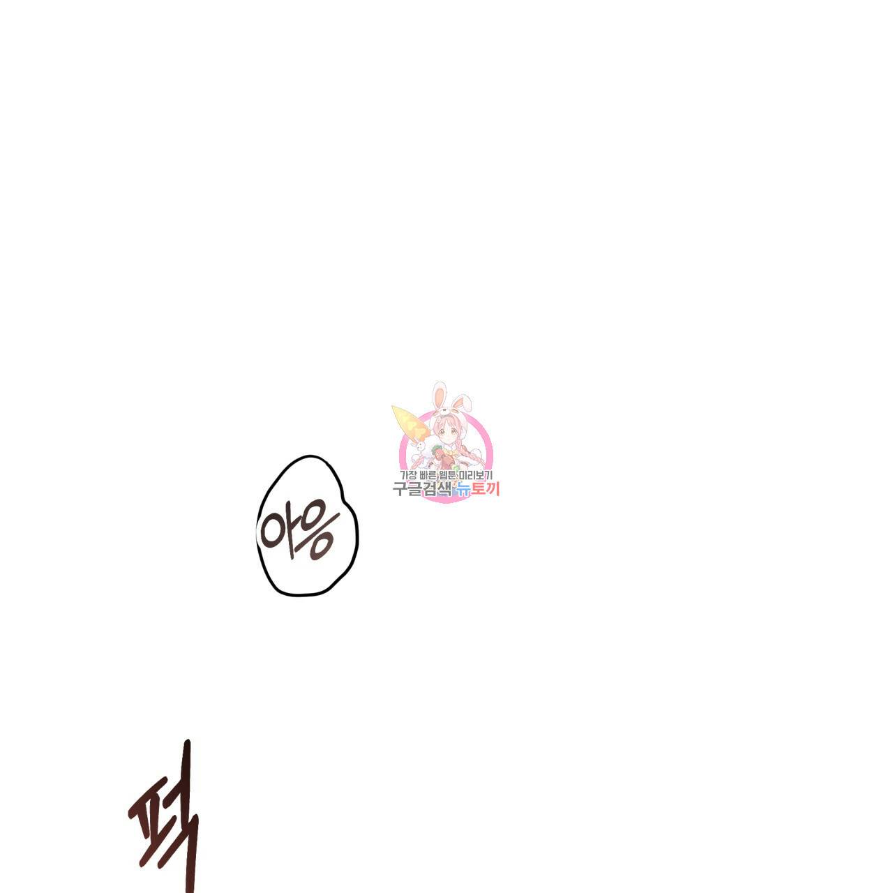 빅 애플(Big Apple) 두 번째 외전 3화 완결 1