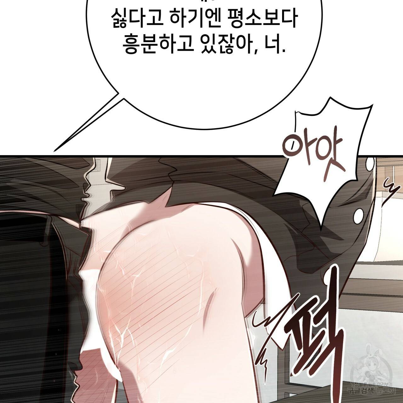 빅 애플(Big Apple) 두 번째 외전 3화 완결 9