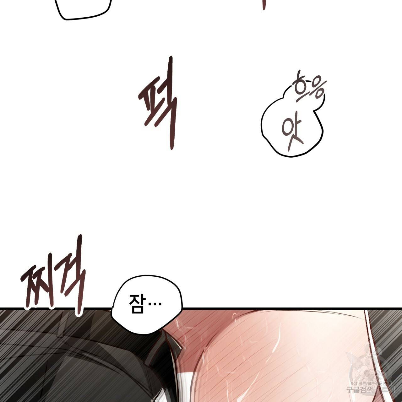 빅 애플(Big Apple) 두 번째 외전 3화 완결 20