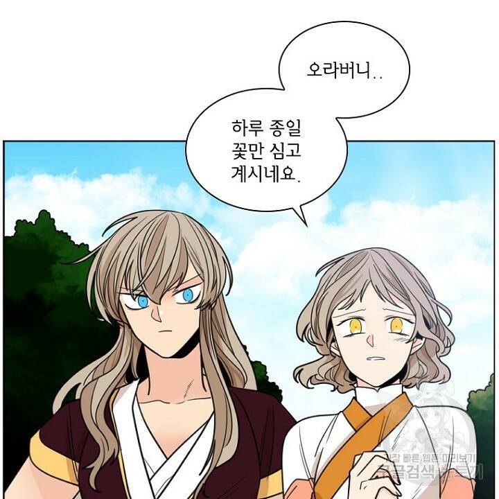 브릴리 128화 4