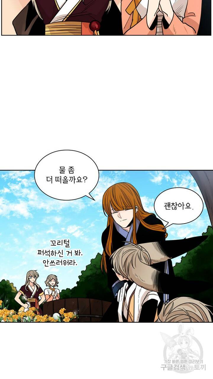 브릴리 128화 5