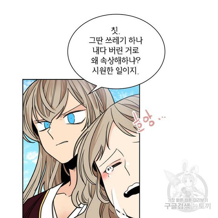 브릴리 128화 6
