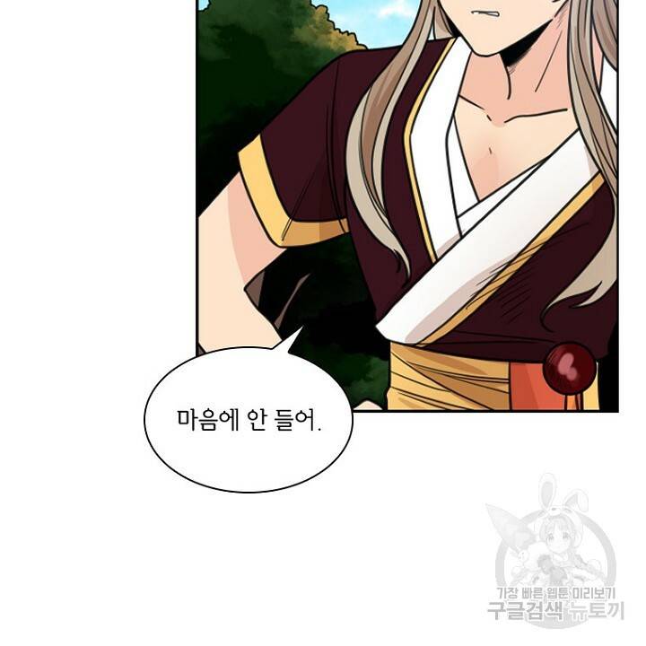 브릴리 128화 12