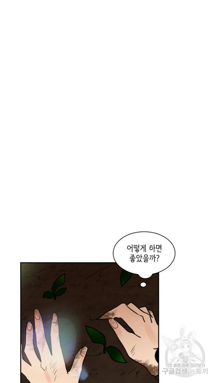 브릴리 128화 13