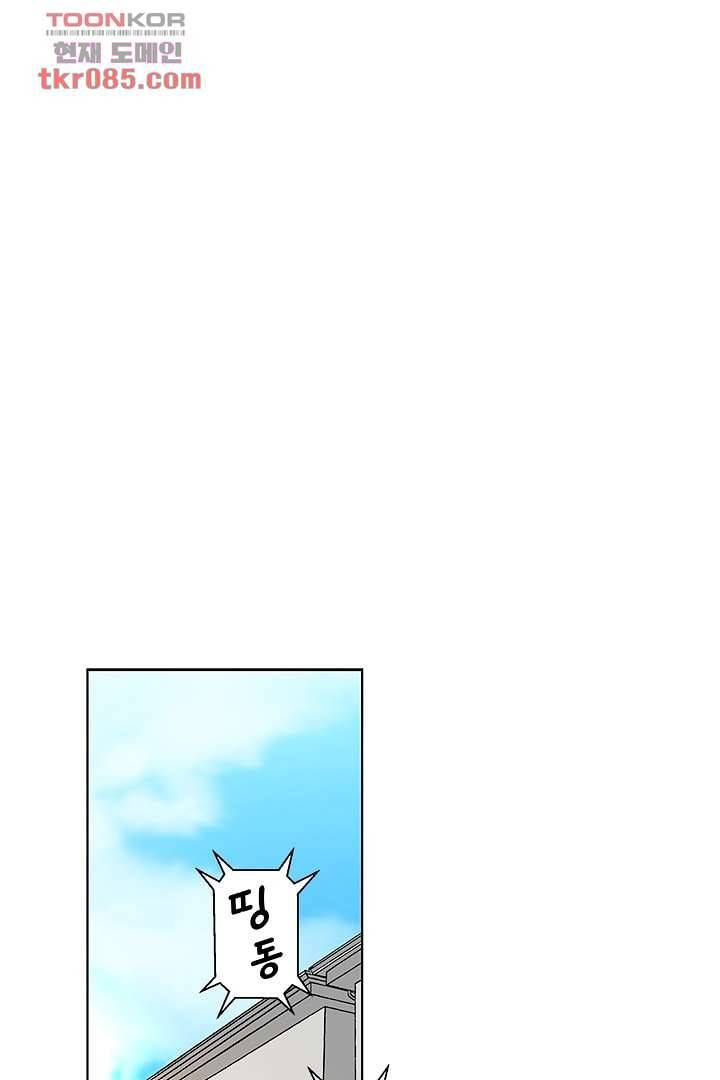 그렇고 그런 사이(레진) 18화 1