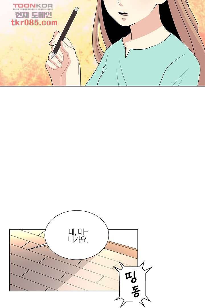 그렇고 그런 사이(레진) 18화 3