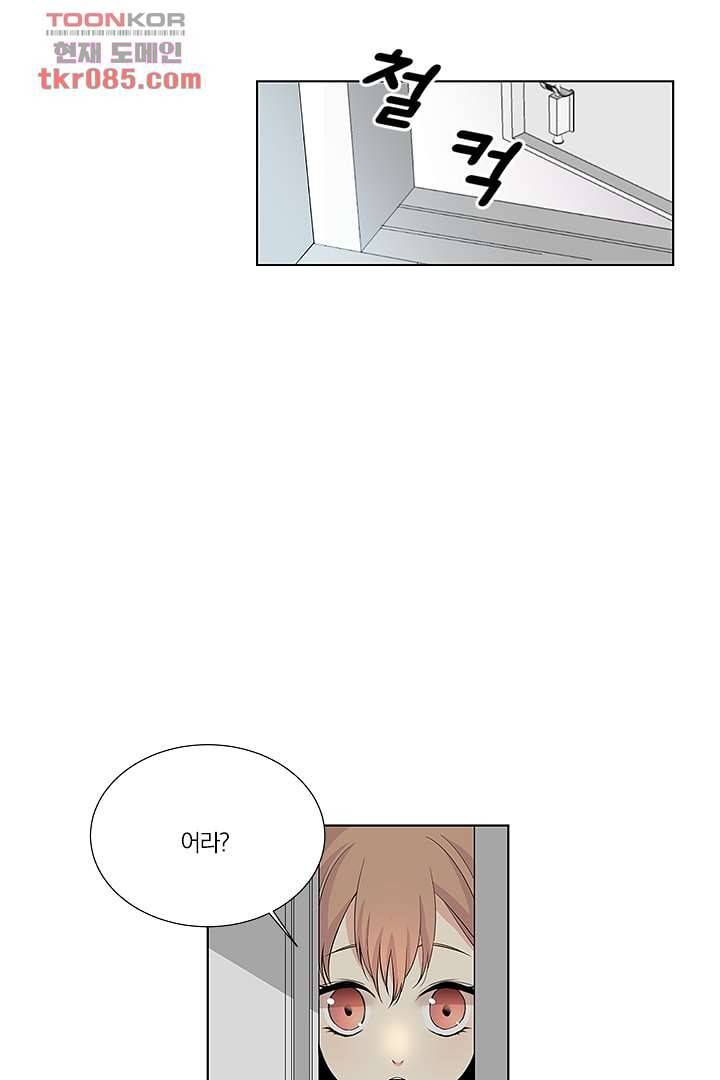 그렇고 그런 사이(레진) 18화 4