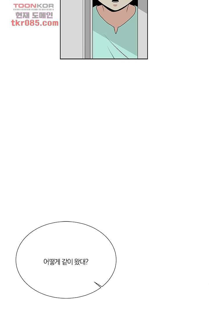 그렇고 그런 사이(레진) 18화 5