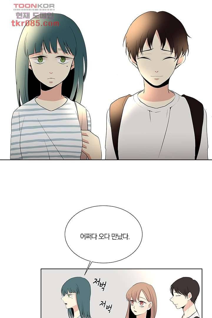 그렇고 그런 사이(레진) 18화 6