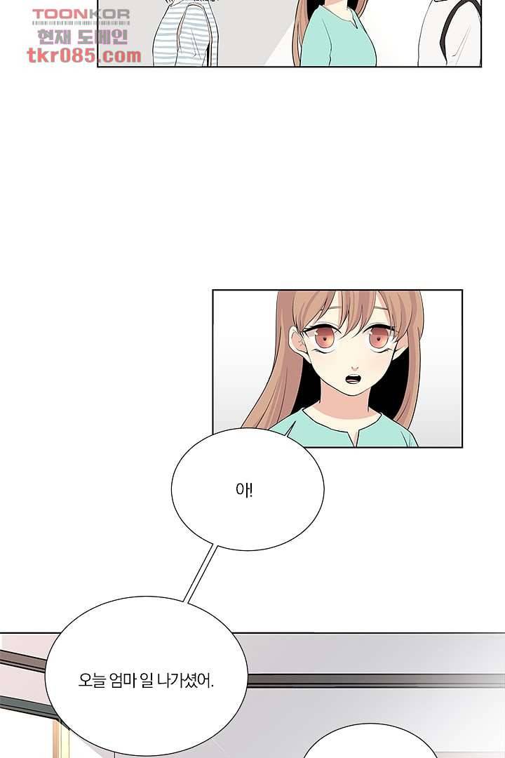 그렇고 그런 사이(레진) 18화 7