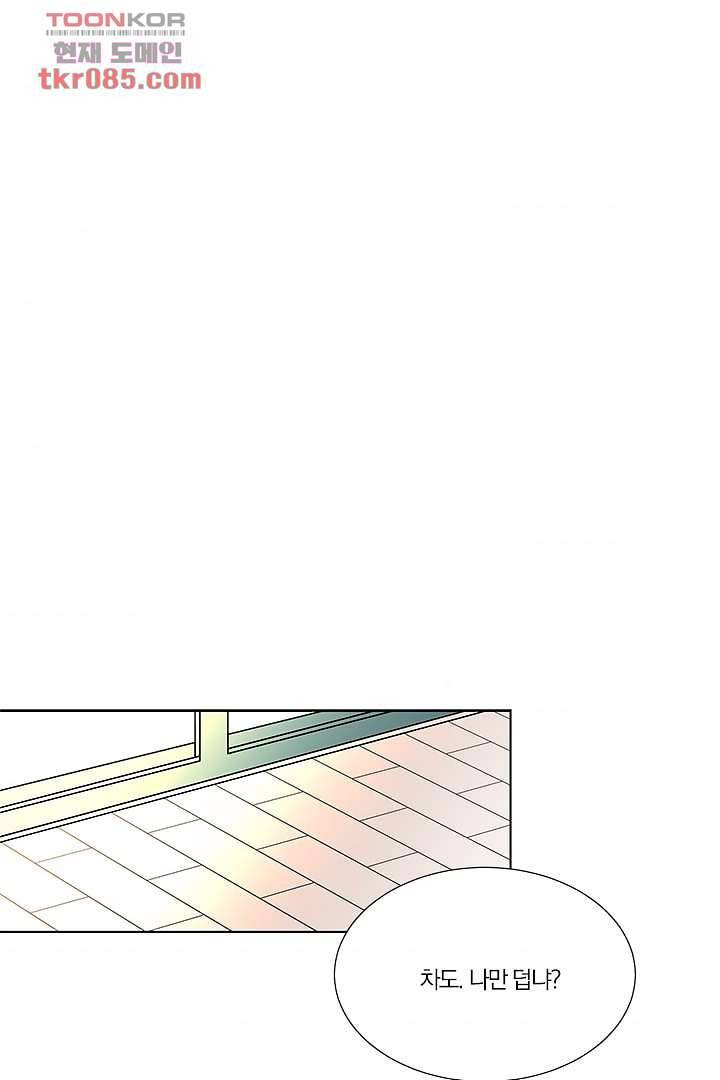 그렇고 그런 사이(레진) 18화 9
