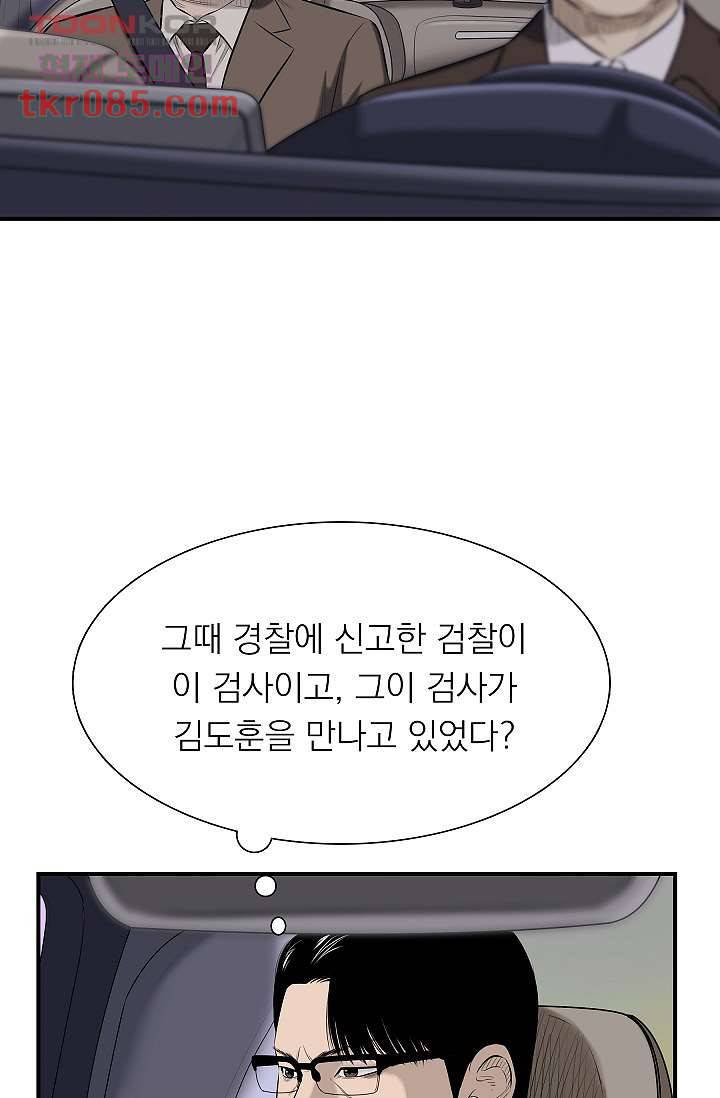 니브 29화 3