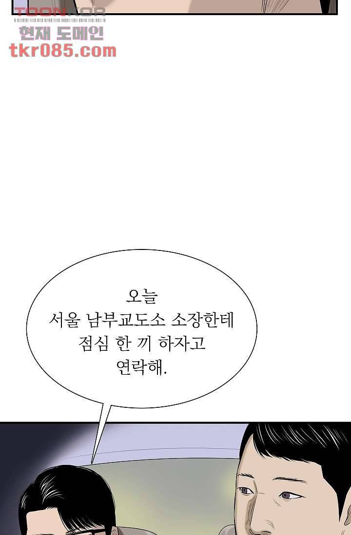 니브 29화 5