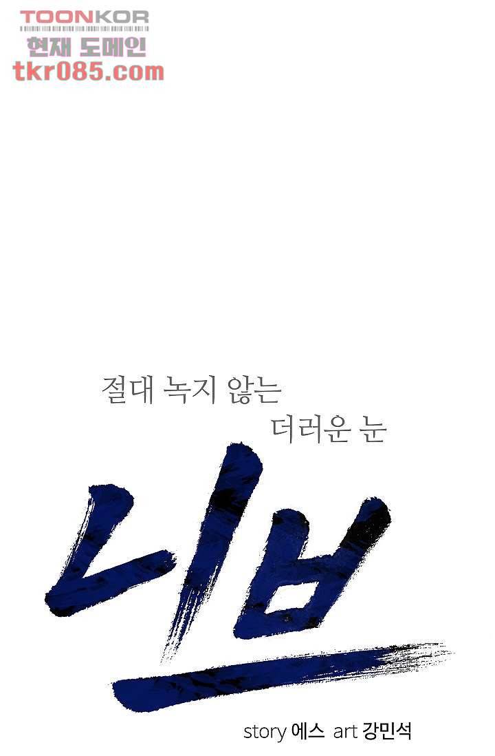 니브 29화 7
