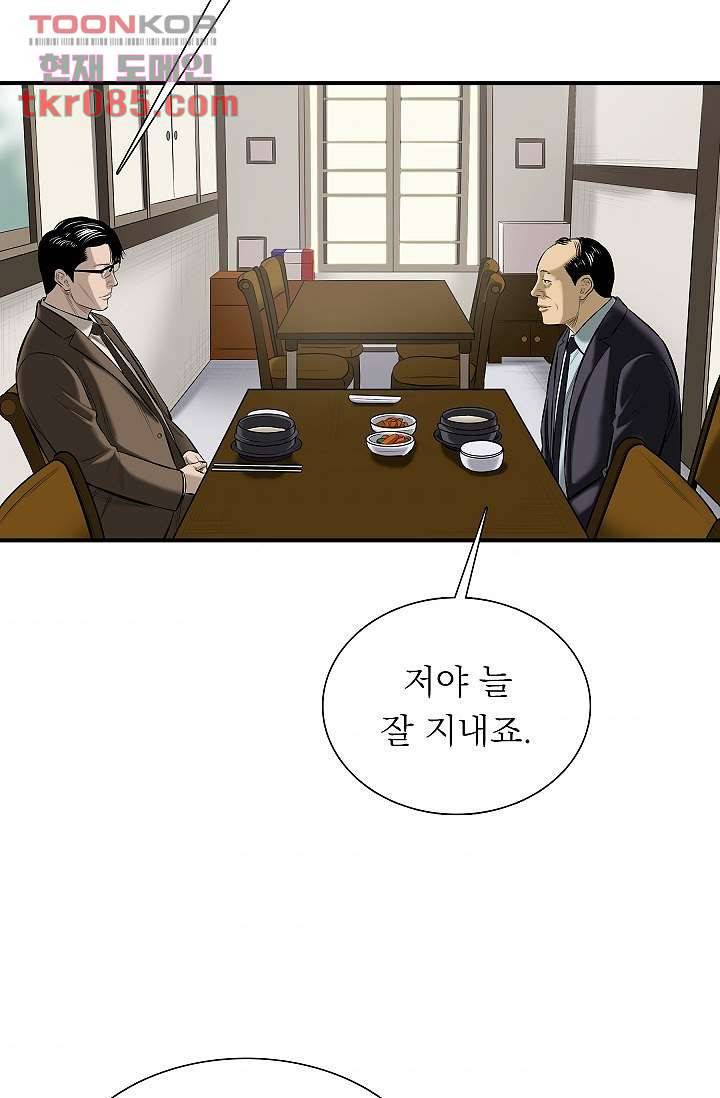 니브 29화 9