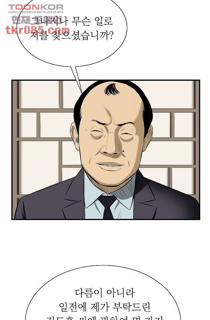 니브 29화 10