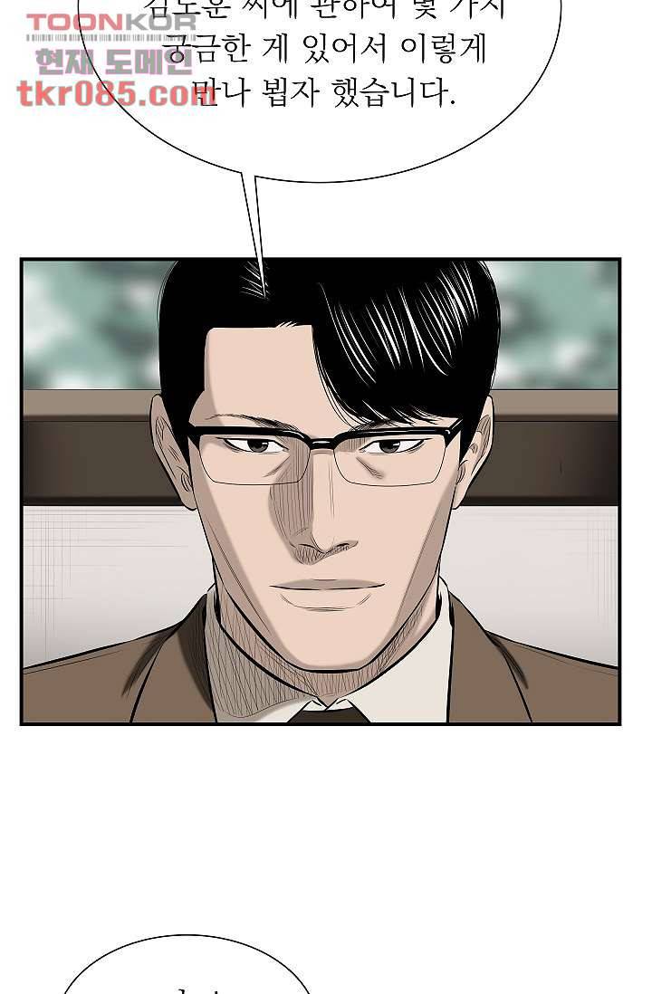 니브 29화 11