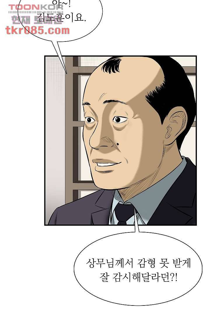 니브 29화 12