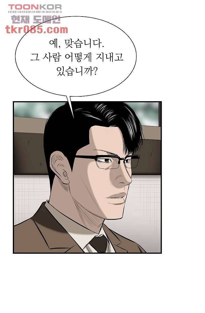 니브 29화 13