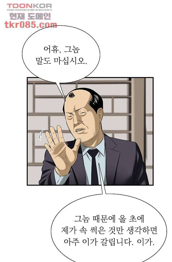 니브 29화 14