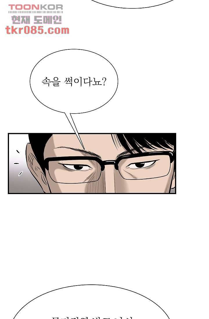 니브 29화 15