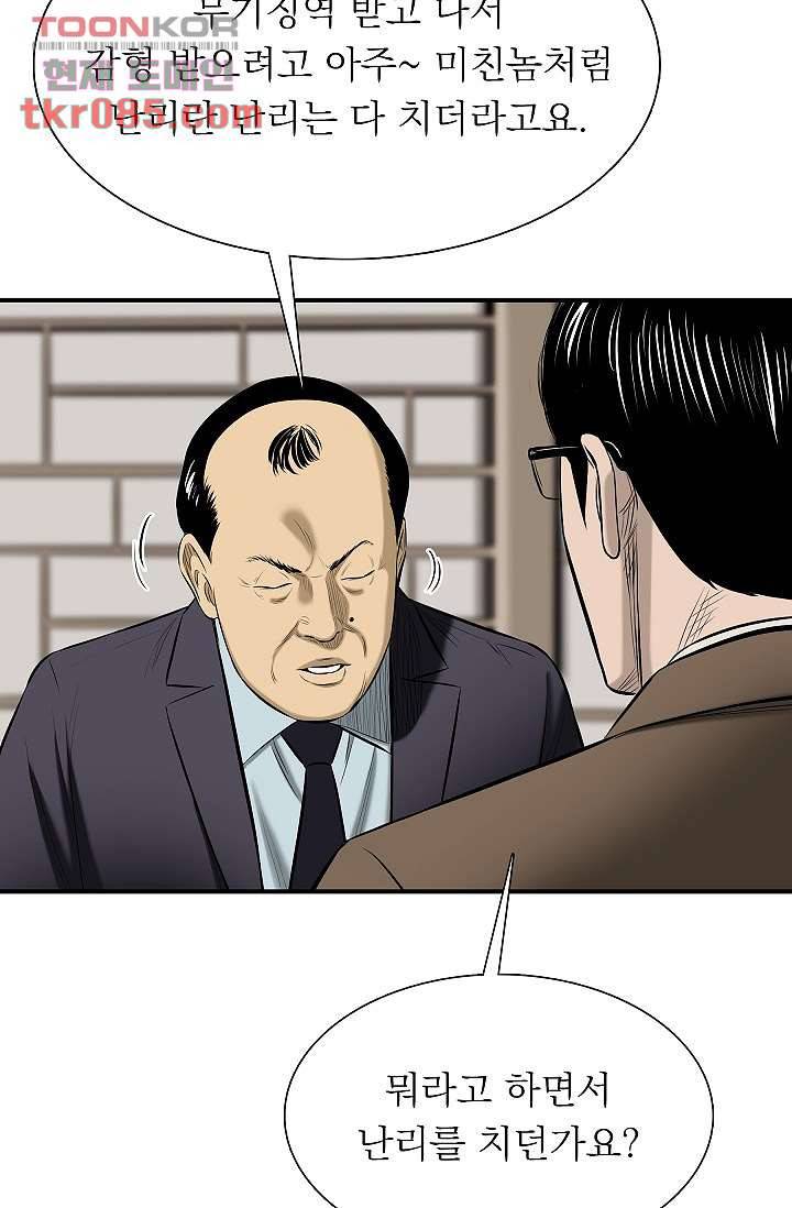 니브 29화 16