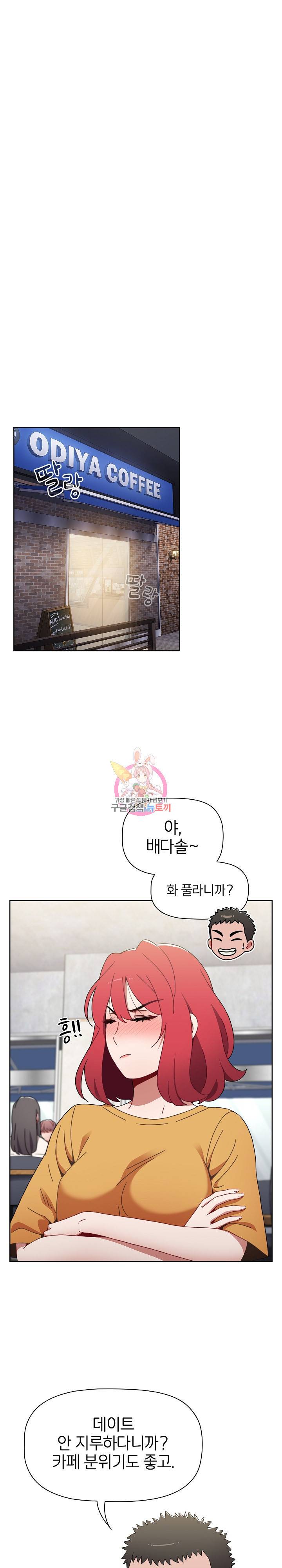 자취방 누나들 25화 1