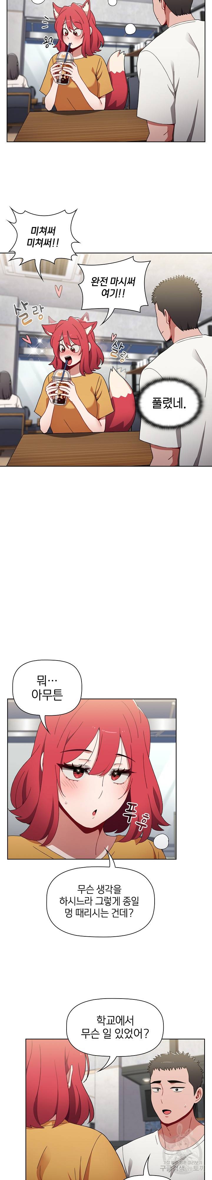 자취방 누나들 25화 3