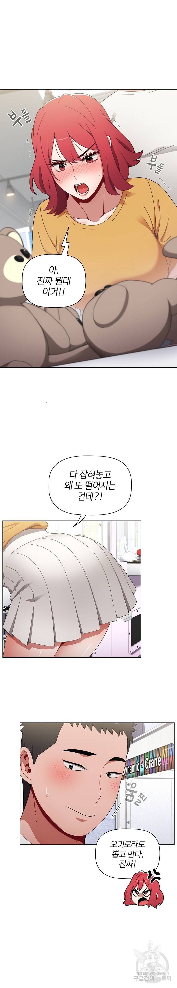 자취방 누나들 25화 8