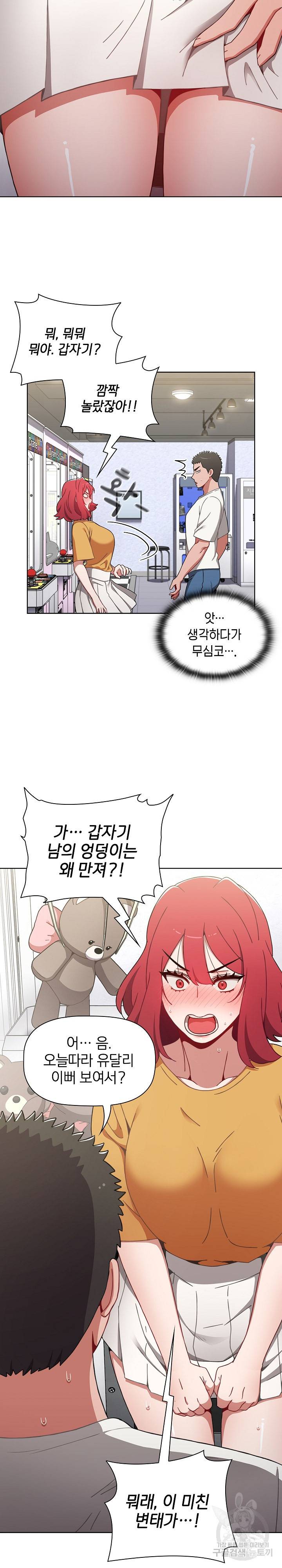 자취방 누나들 25화 18