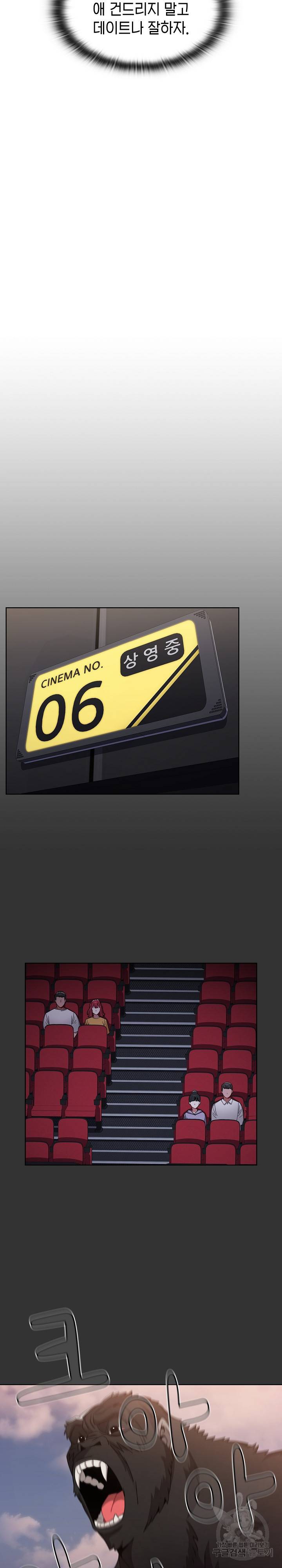 자취방 누나들 25화 24